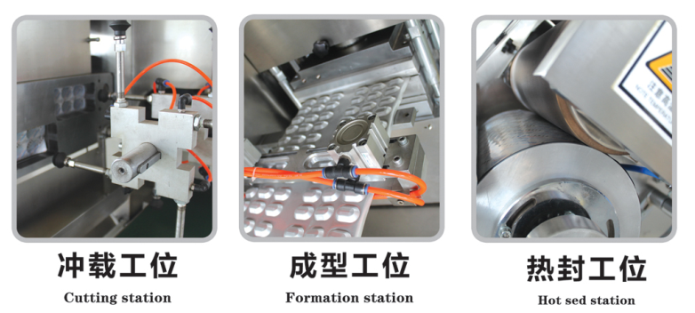 高速泡罩包裝機